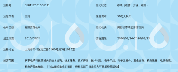 上海德辉电子科技_360百科
