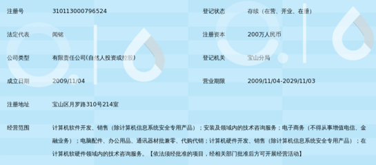 上海铭悦软件