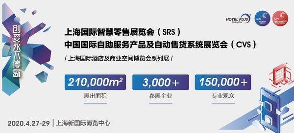 自助售货展会这么多,上海博华国际展览教大家怎么选