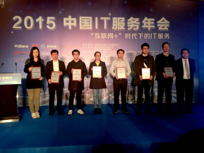 卓易科技荣获2015年度最具影响力企业奖-IT168 数码专区