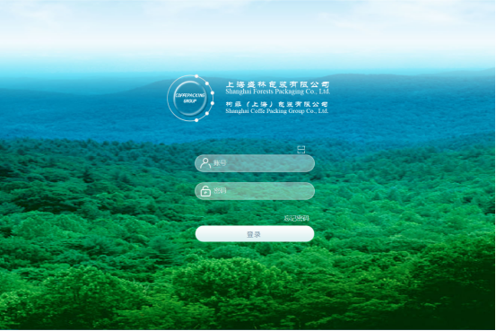 上海盛林包装泛微OA办公系统移动办公项目顺利验收_泛微OA