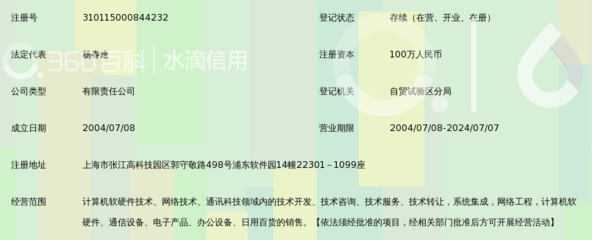 上海讯铭软件