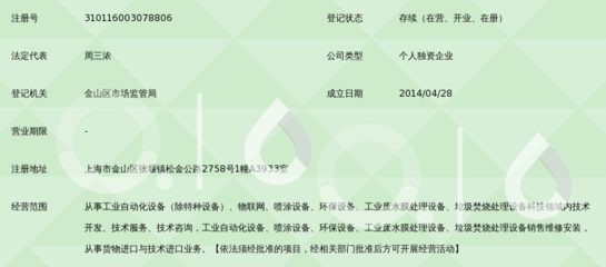 上海箴丽自动化系统研发中心