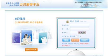 上海中级会计职称有多少积分